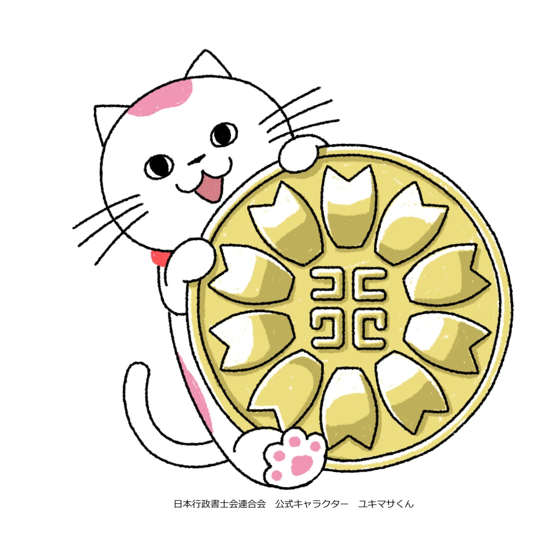 日本行政書士会連合会公式キャラクター ユキマサくん