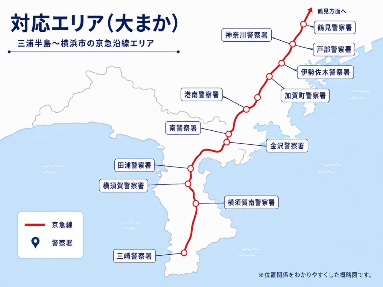 横浜市内京急沿線エリアの車庫証明対応警察署マップ